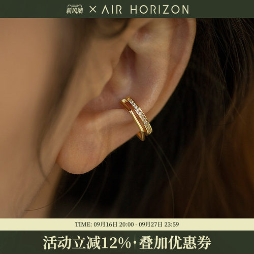 AIR-HORIZON耳夹小众无耳洞女