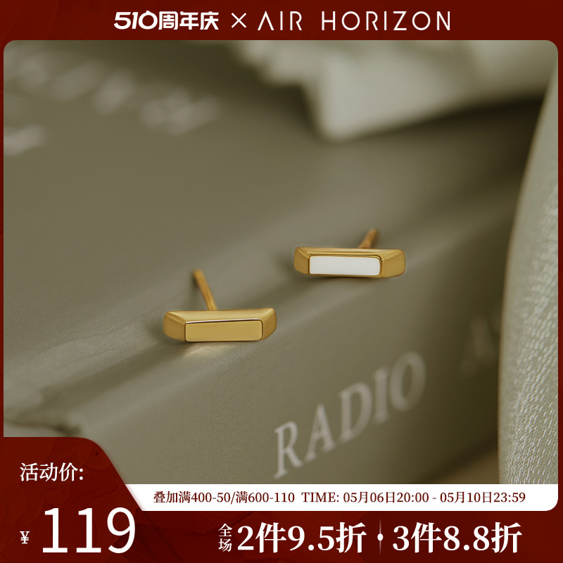 AIR-HORIZON金属休闲滴油女耳钉