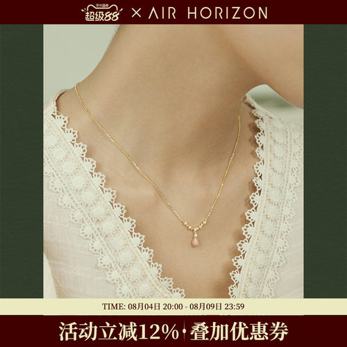 AIR-HORIZON粉贝母纯银女项链