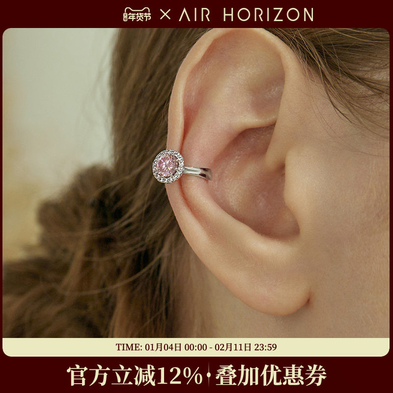 AIR-HORIZON围镶粉锆小众时尚耳骨夹2025新款高级感无耳洞耳饰女,饰品/流行首饰/时尚饰品新,耳夹,淘宝优惠券,粉丝福利购,淘宝优惠卷