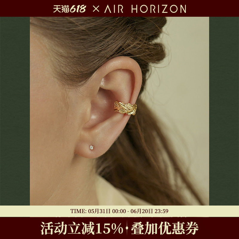 AIR-HORIZON精致锆钻树叶子耳骨夹无耳洞女高级感耳夹气质耳挂潮