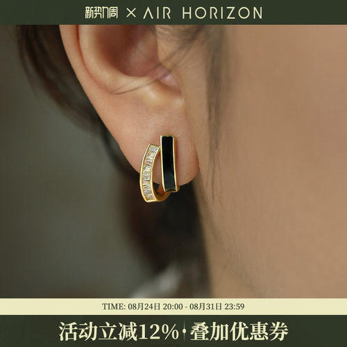 AIR-HORIZON轻奢女锆石独特耳钉