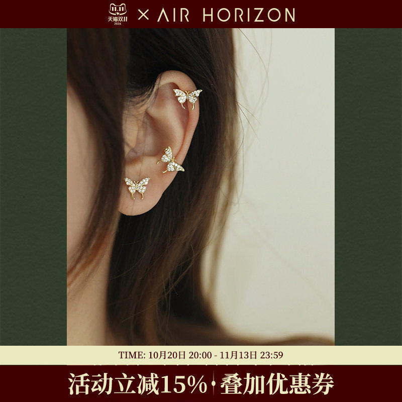 AIR-HORIZON蝴蝶耳环套装女锆石耳钉个性叠戴耳骨夹独特绝美耳饰