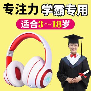 全脑潜能开发智慧机听筒感统记忆专注意力训练学习脑波仪生日礼物