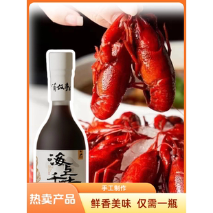 海上千味汁醉卤汁冰醉虾蟹汁凉拌汁红烧小炒甜糟卤糖醋汁一汁成菜