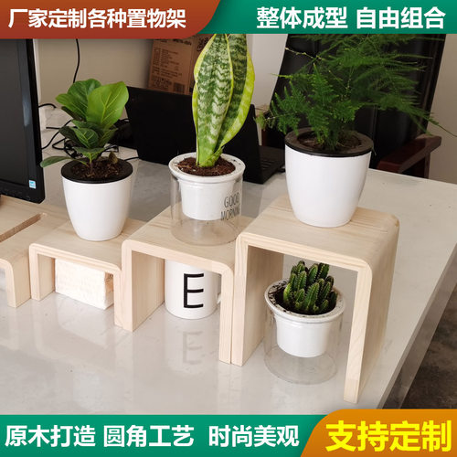 定制绿植多肉置物架装饰实木花架