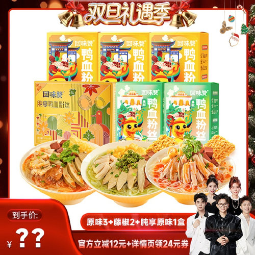 南京正宗鸭血粉丝汤，3h慢熬高汤，鲜香味浓