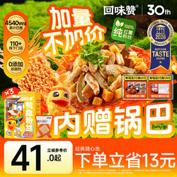 【爆款】回味赞鸭血粉丝汤方便速食早餐夜宵南京正宗老鸭粉汤米线