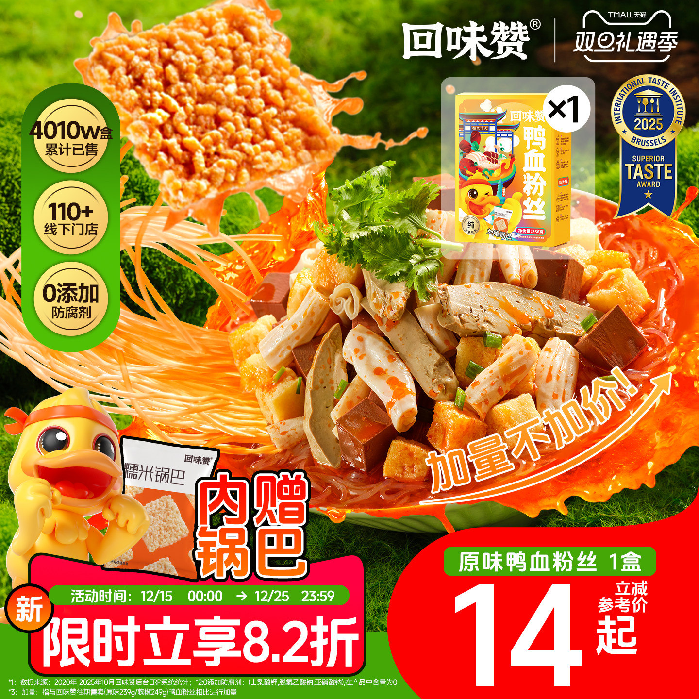 回味赞南京鸭血粉丝正宗地道