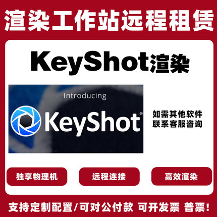 5090显卡远程电脑出租4090/C4D动画keyshot渲染D5阿诺德oc红移UE5