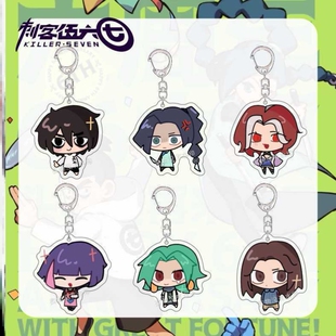 刺客伍六七钥匙扣赤牙梅花十三动漫周边可爱亚克力装饰挂件小礼物