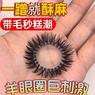 羊眼圈男士养眼睛圈套硅胶人工男生马毛羊眼毛圈弹力羊眼圈不掉毛