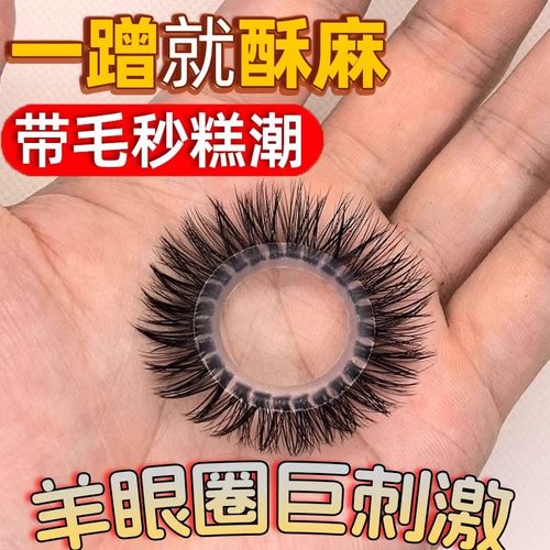 夫妻情侣专用羊眼圈男增时女增水