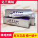 佑三护理膏官方正品 60周年珍藏版 平安软膏25克送手法视频送运费险