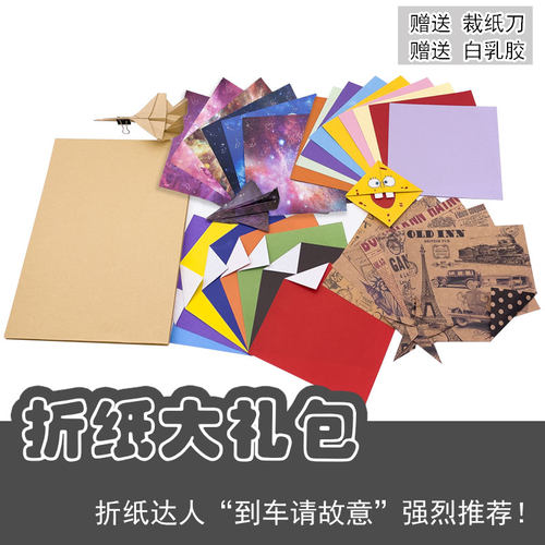 到车请故意手工用高质量折纸牛皮纸a4折纸飞牛皮纸倒车请故意折纸