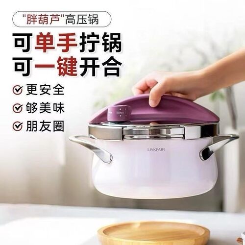 凌丰玲珑高压锅小容量压力锅304不锈钢小型家用燃气电磁炉通用