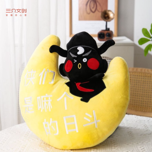 三介文创包大人毛绒抱枕合肥礼物