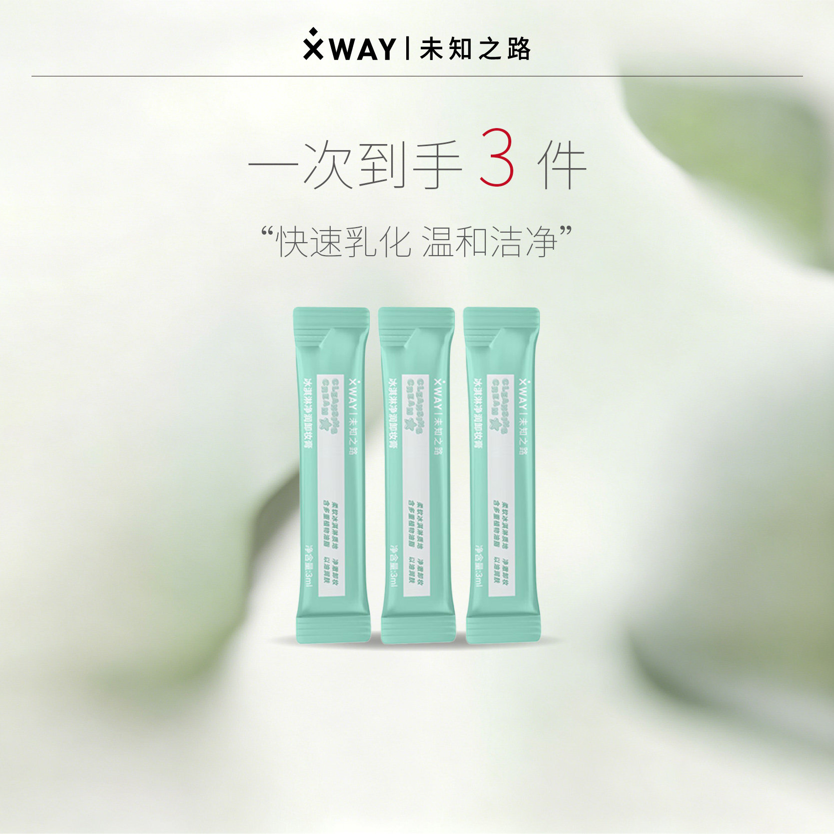冰淇淋卸妆膏敏感肌适用