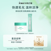 赠50 5回购券 条包3ml 天猫U先 未知之路冰淇淋卸妆膏15ml