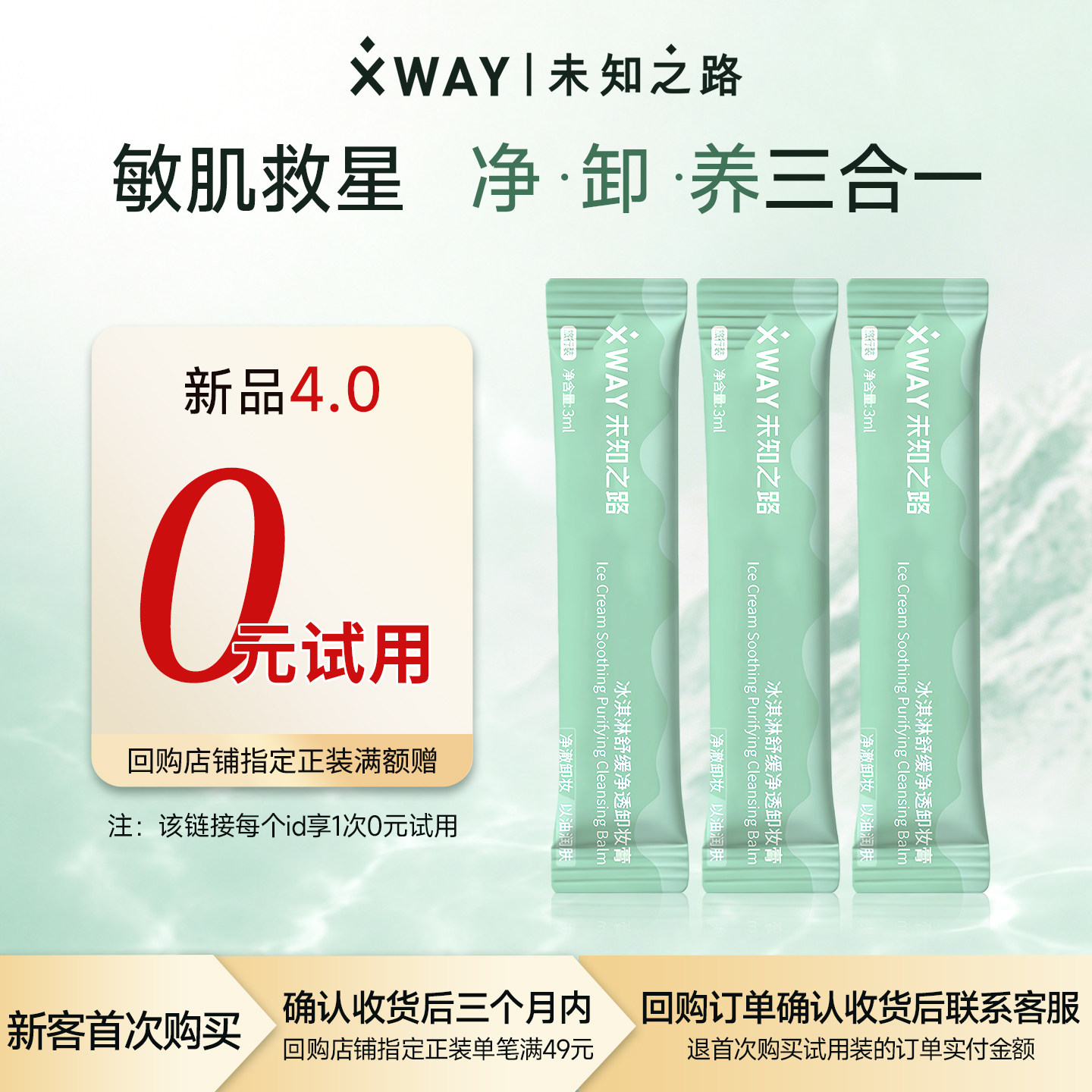 XWAY卸妆膏快速乳化温和不糊眼