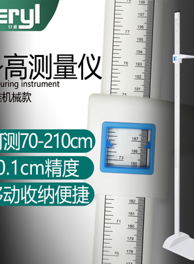 身高测量仪机械儿童成人尺手动精准体检医院学校尺体重器杆秤家用