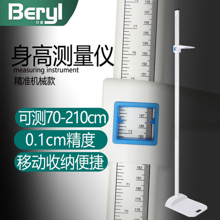 身高测量仪机械儿童成人尺手动精准体检医院学校尺体重器杆秤家用