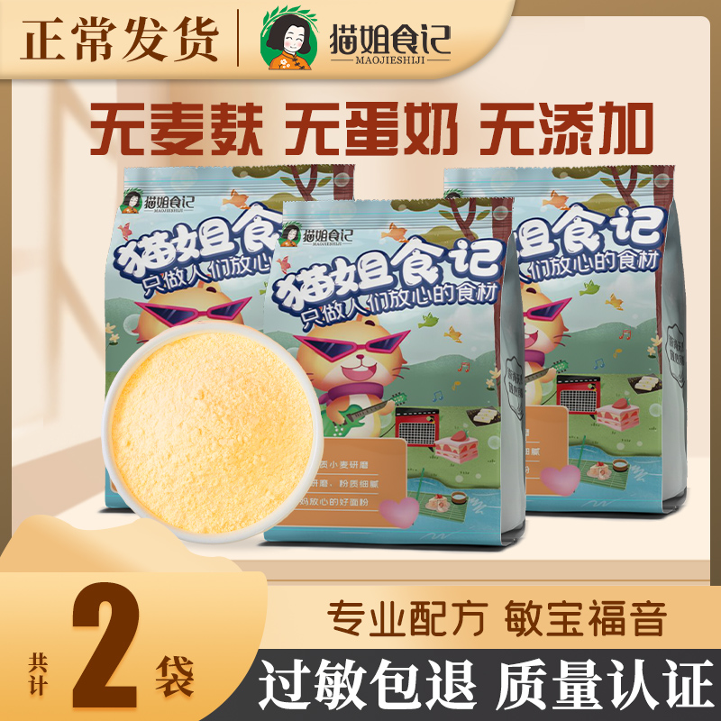 麦麸宝贝面粉低筋糕点专用