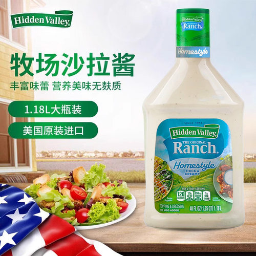 美国HiddenValleyranch沙拉酱