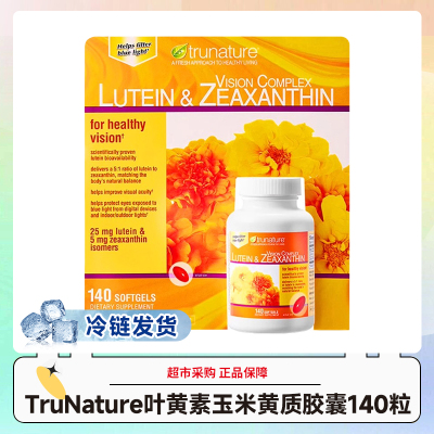 美国TruNature 叶黄素玉米黄质舒缓双眼胶囊140粒效期27.7