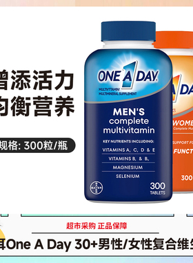 美国Bayer拜耳One A Day男性/女性复合维生素300粒效期27.2-4随机