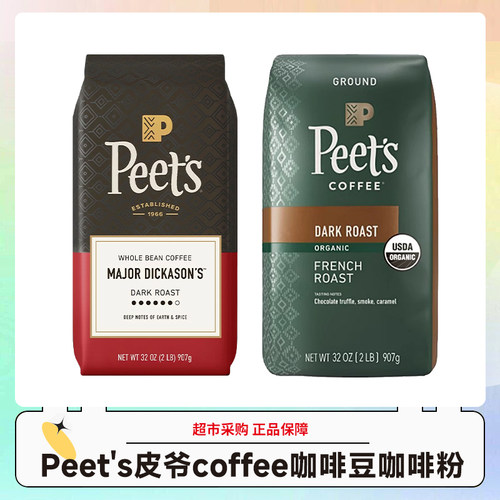 美国Peet's皮爷迪克森少校深度烘焙咖啡豆深度咖啡粉效期27.4