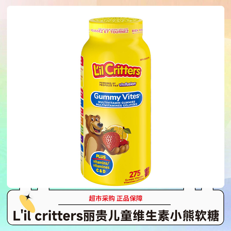 加版L'il Critters丽贵小熊糖维生素软糖275粒/瓶效期27.4