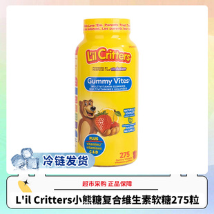 冷链加版L'il Critters丽贵小熊糖维生素软糖275粒/瓶效期27.4