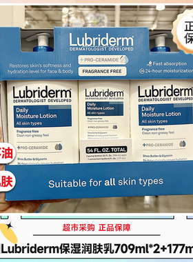 无香！美国新版Lubriderm果酸身体乳女滋润保湿套装709ml*2+177ml