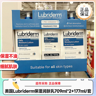美国Lubriderm 保湿润肤乳身体乳709ml*2+177ml/套 效期27年1-6月