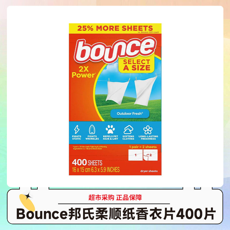 美版bounce邦氏烘衣机专用烘干柔顺纸香衣片400片/盒效期29.6图片