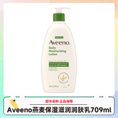 美国艾惟诺燕麦身体乳润香709ml