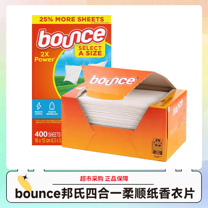 加拿大bounce邦氏烘衣机专用烘干柔顺纸香衣片400片/盒 效期28.6