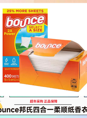加拿大bounce邦氏烘衣机专用烘干柔顺纸香衣片160片/盒 效期28.9