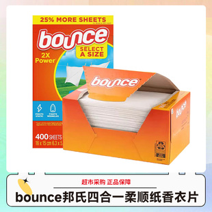 加拿大bounce邦氏烘衣机专用烘干柔顺纸香衣片400片 效期28.6 盒