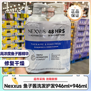 美国Nexxus 946ml 效期28.10 鱼子酱洗发护发