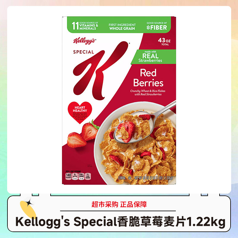 美版家乐氏Kellogg's special香脆草莓麦片1.22kg/盒 效期26.1-3