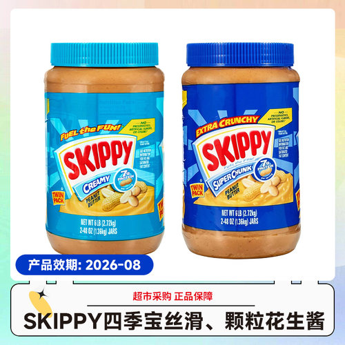 美国SKIPPY四季宝丝滑/颗粒花生酱早餐面包酱1360g/瓶 效期26.8