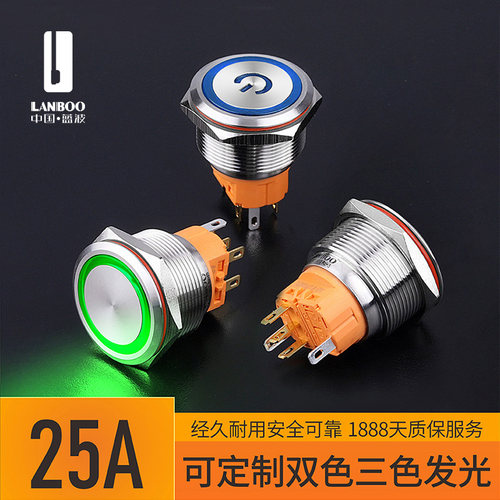 蓝波25mm金属按钮开关停止