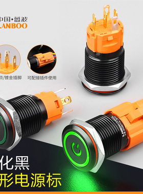 16mm19mm自锁自复1NO1NC金属按钮开关环形电源带灯高亮LED24V220V