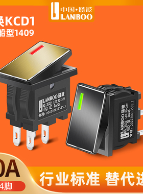 蓝波1409大电流迷你金属船型开关带灯二挡翘板按钮六脚7A替KCD1