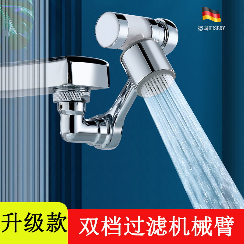 慧象HUSERY机械臂水龙头