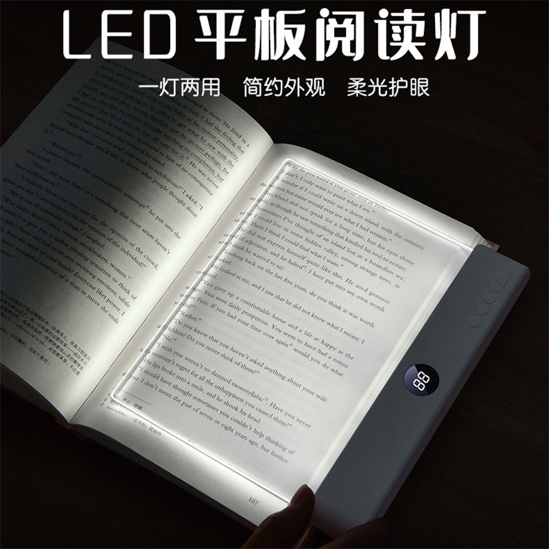 德国平板LED阅读灯看书神器宿舍夜读神器夜读灯可充电读书小台灯