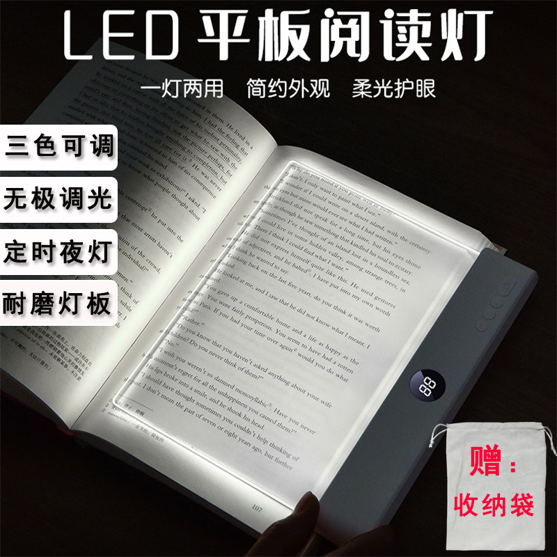 德国平板LED阅读灯看书神器宿舍夜读神器夜读灯可充电读书护眼灯