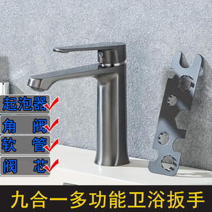 德国HUSERY多功能起泡器扳手阀芯扳手多用途金属角阀软管扳手家用
